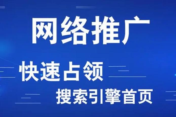 網(wǎng)站推廣的重要性與目的有哪些？